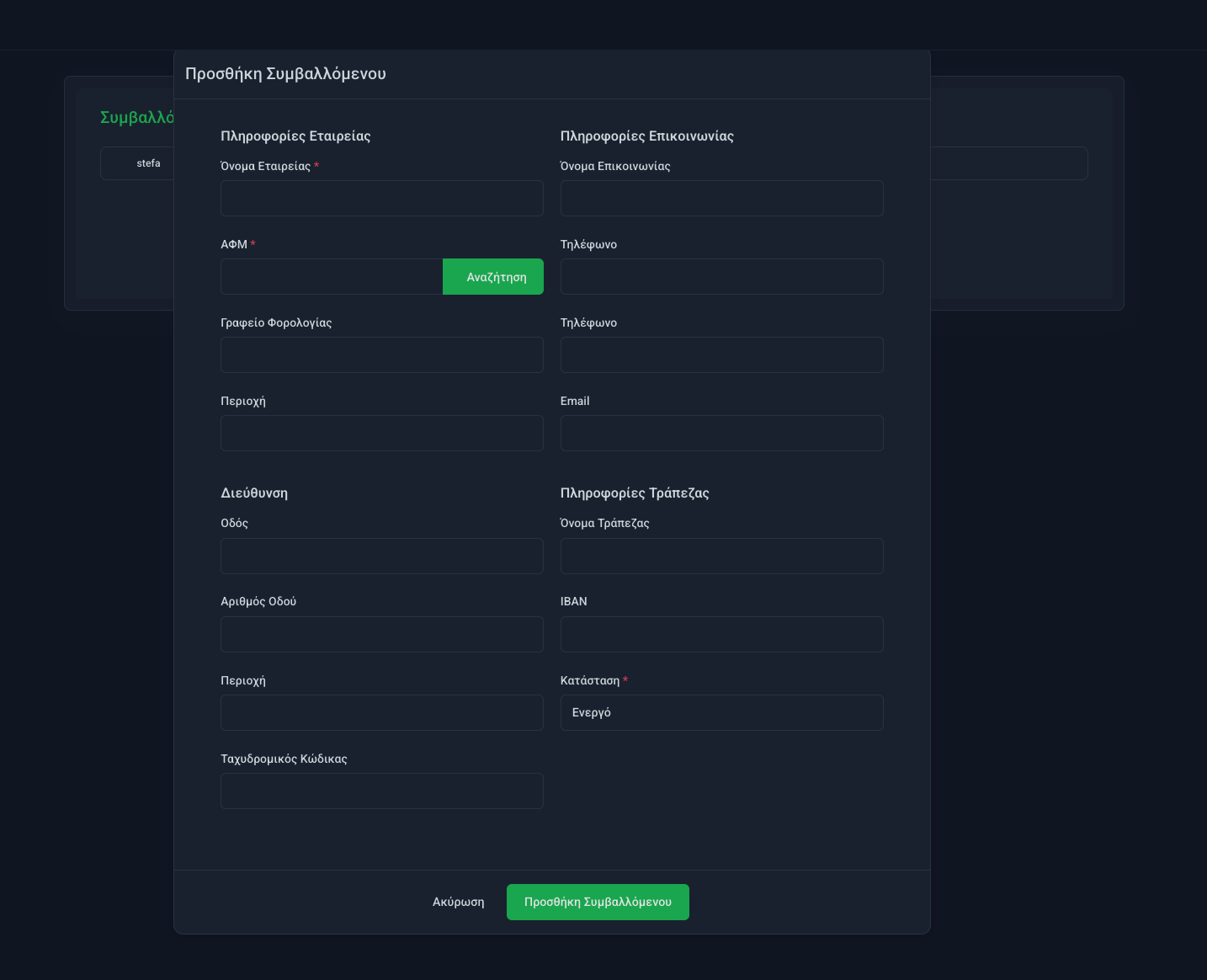 Add Vendor